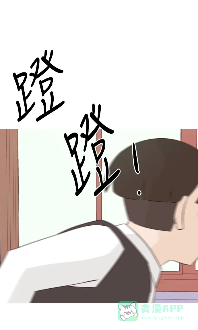 《嫩男嫩女》[第138话] 在悲伤之前（彼此不同的时间） 第32页