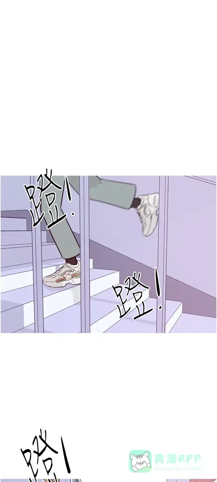 《嫩男嫩女》[第138话] 在悲伤之前（彼此不同的时间） 第2页