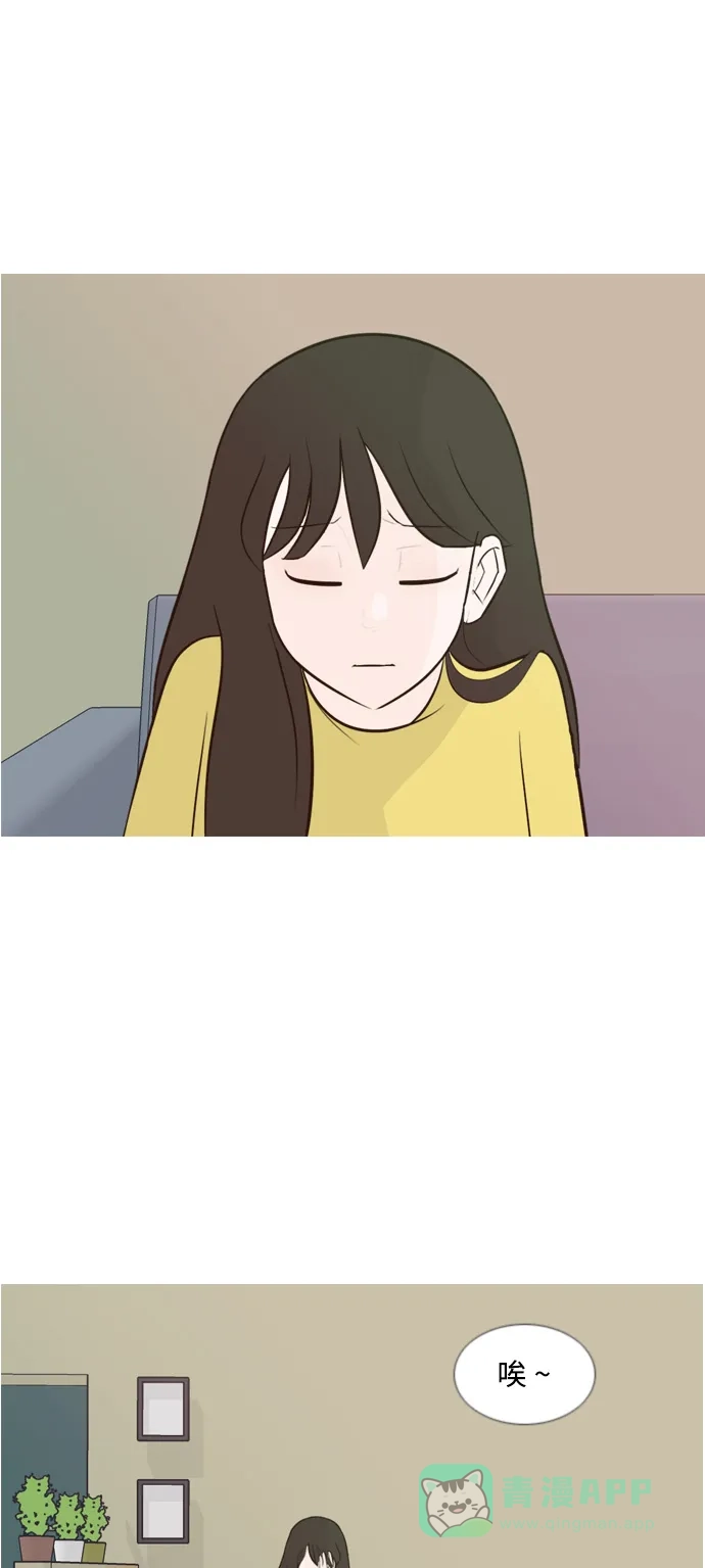 《嫩男嫩女》[第138话] 在悲伤之前（彼此不同的时间） 第12页