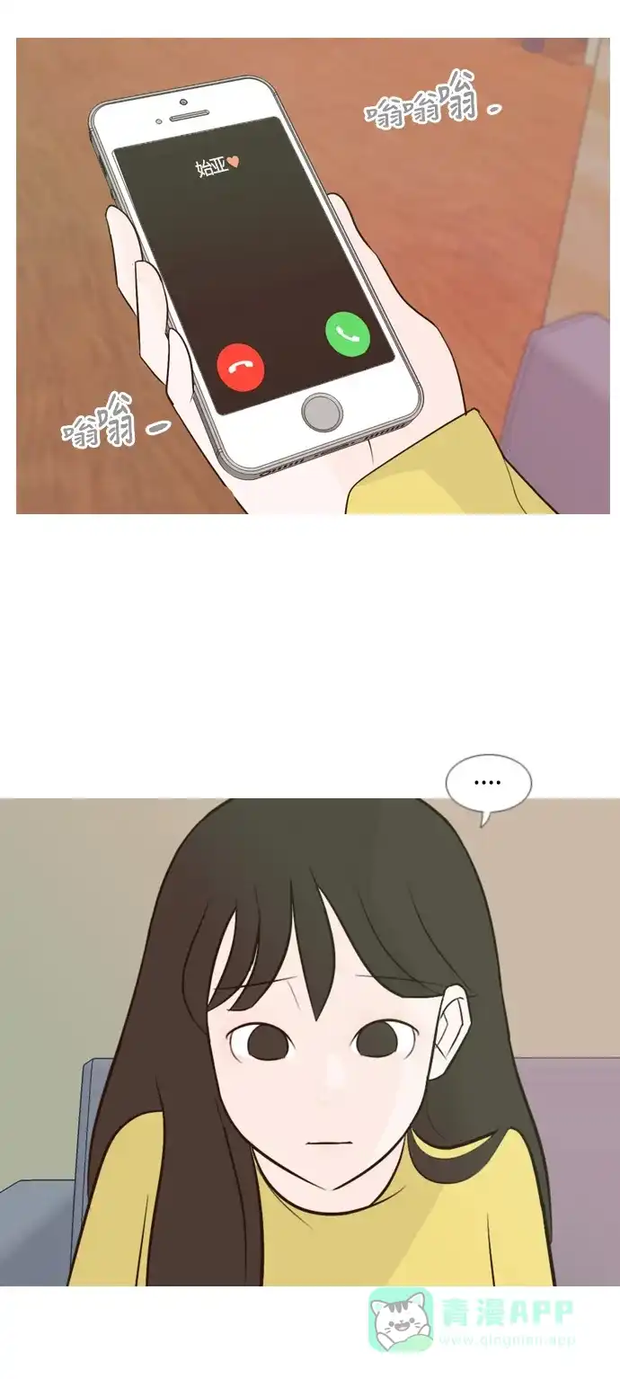 《嫩男嫩女》[第138话] 在悲伤之前（彼此不同的时间） 第11页
