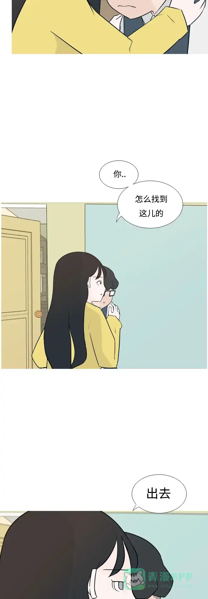 《嫩男嫩女》[第139话] 在悲伤之前（漫长的一天） 第14页