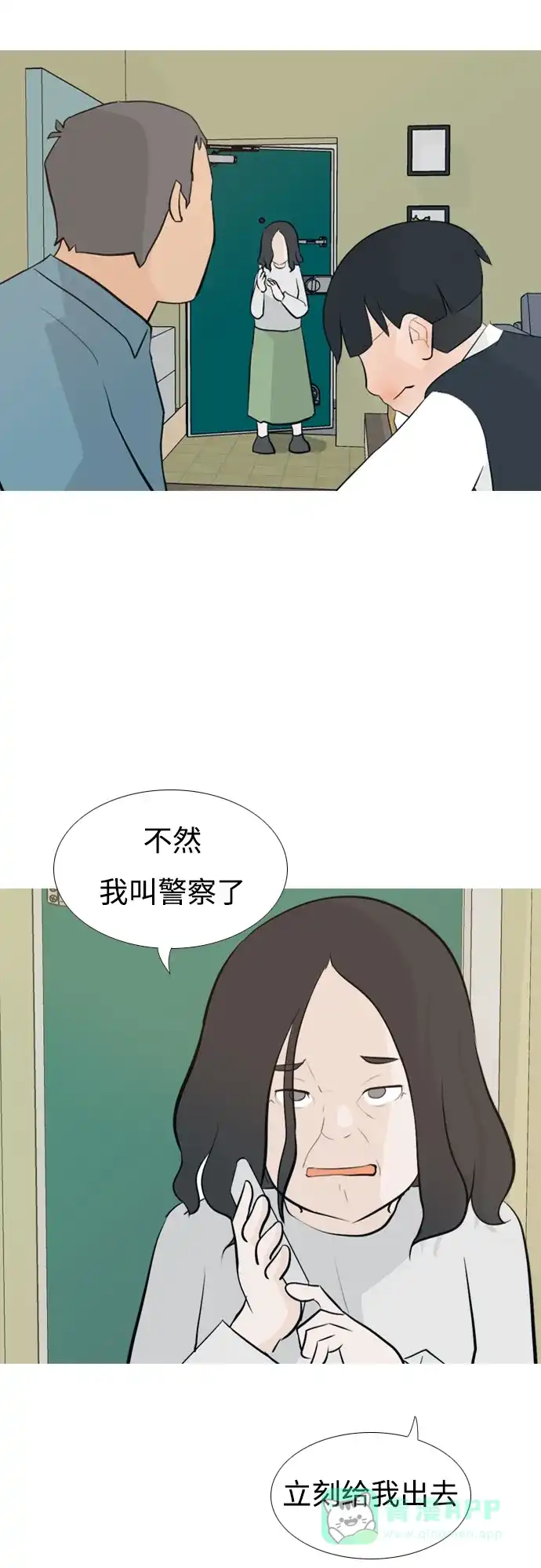 《嫩男嫩女》[第139话] 在悲伤之前（漫长的一天） 第27页