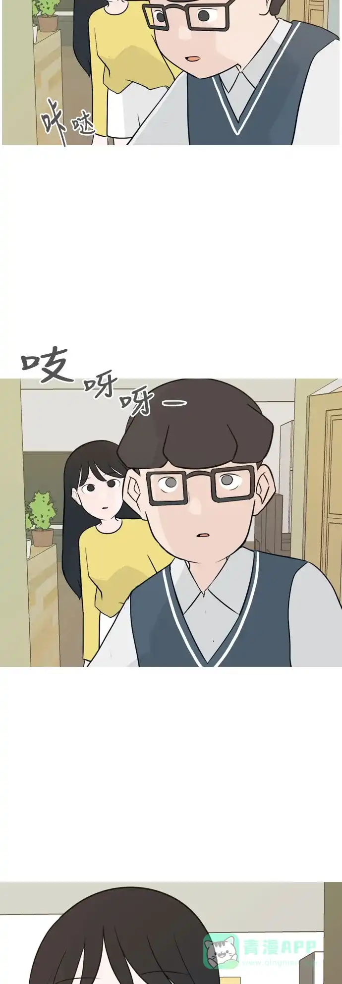 《嫩男嫩女》[第139话] 在悲伤之前（漫长的一天） 第9页