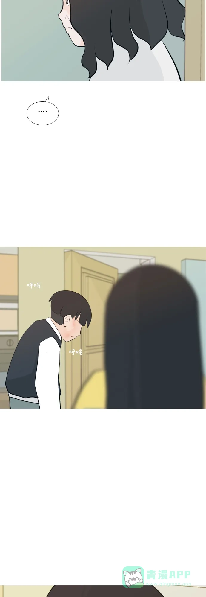 《嫩男嫩女》[第139话] 在悲伤之前（漫长的一天） 第30页