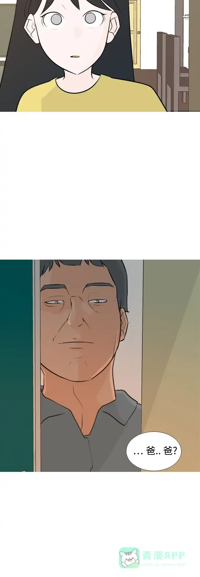 《嫩男嫩女》[第139话] 在悲伤之前（漫长的一天） 第10页