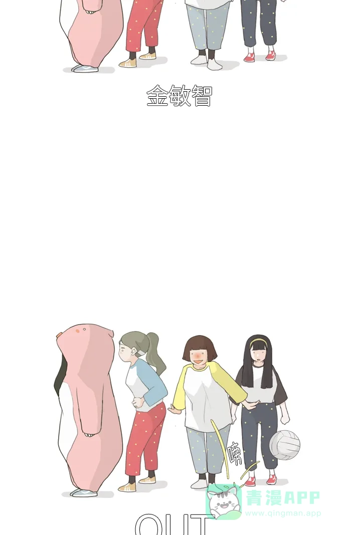 《嫩男嫩女》[第14话] 运运运运运运运动会(1) 第35页