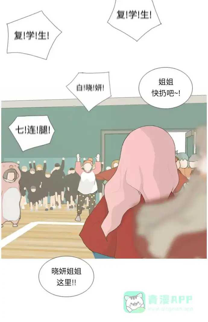 《嫩男嫩女》[第14话] 运运运运运运运动会(1) 第39页