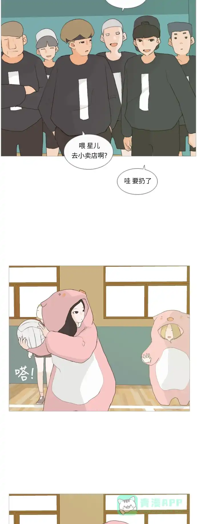 《嫩男嫩女》[第14话] 运运运运运运运动会(1) 第30页