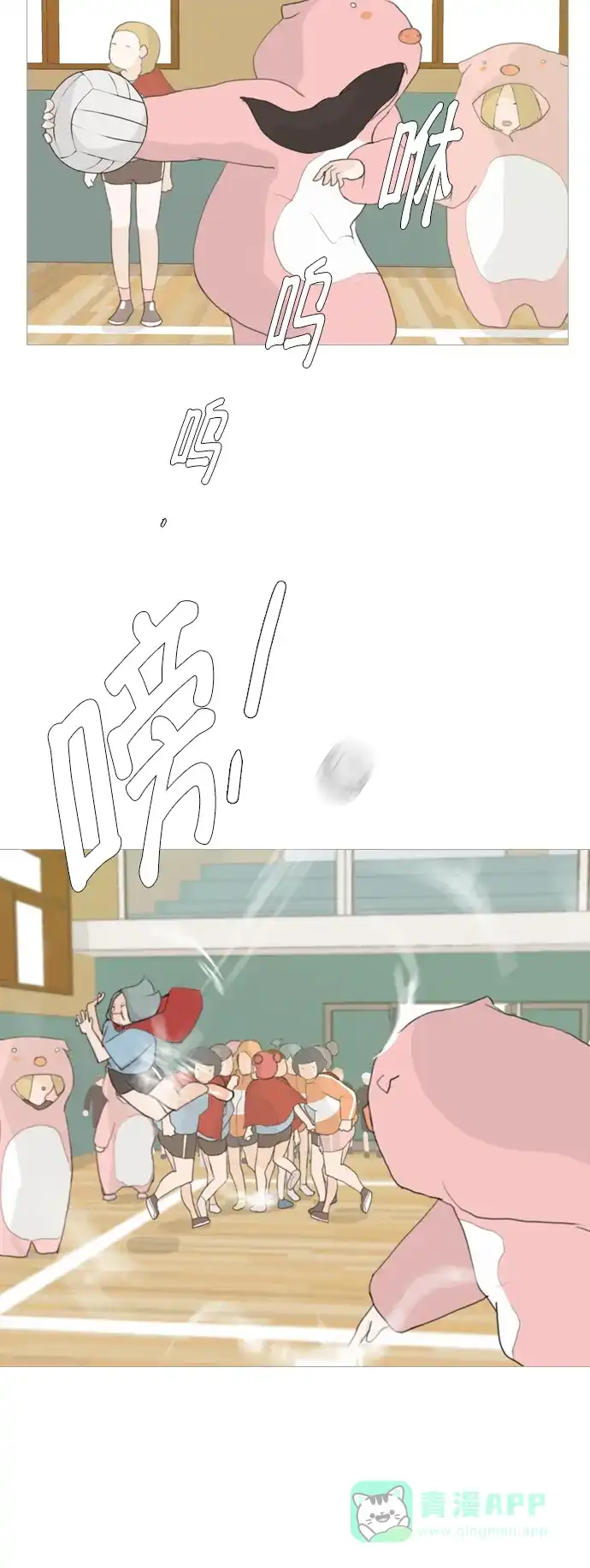 《嫩男嫩女》[第14话] 运运运运运运运动会(1) 第31页