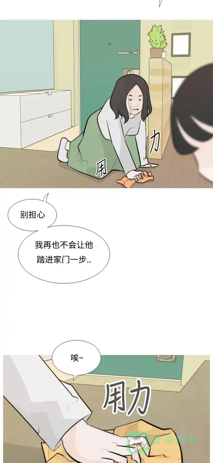 《嫩男嫩女》[第140话] 在悲伤之前（我们为什么） 第4页