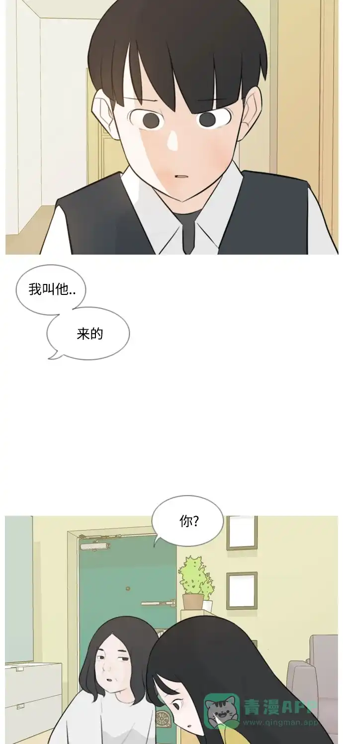 《嫩男嫩女》[第140话] 在悲伤之前（我们为什么） 第8页