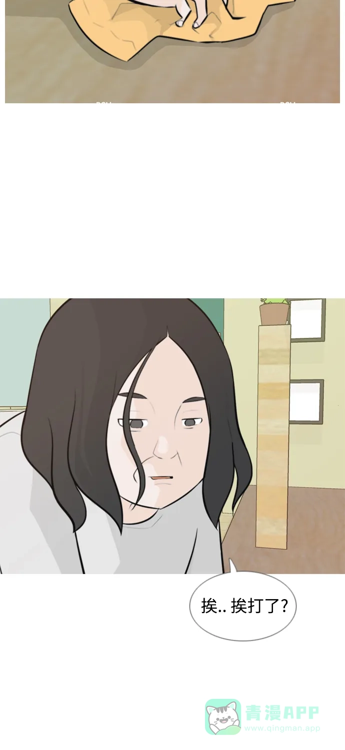 《嫩男嫩女》[第140话] 在悲伤之前（我们为什么） 第5页