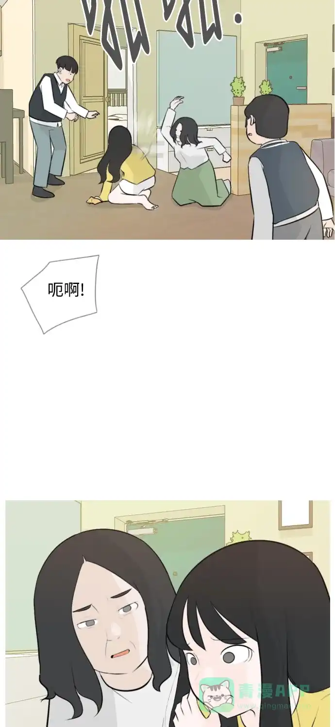 《嫩男嫩女》[第140话] 在悲伤之前（我们为什么） 第11页