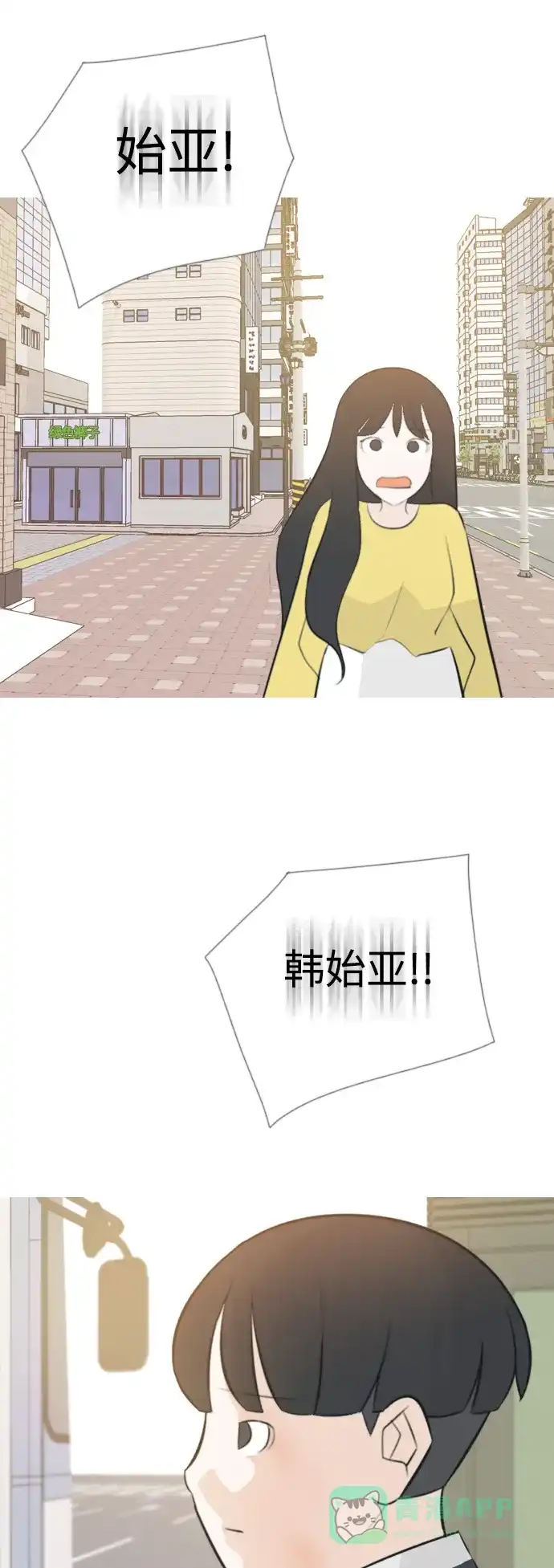 《嫩男嫩女》[第140话] 在悲伤之前（我们为什么） 第40页