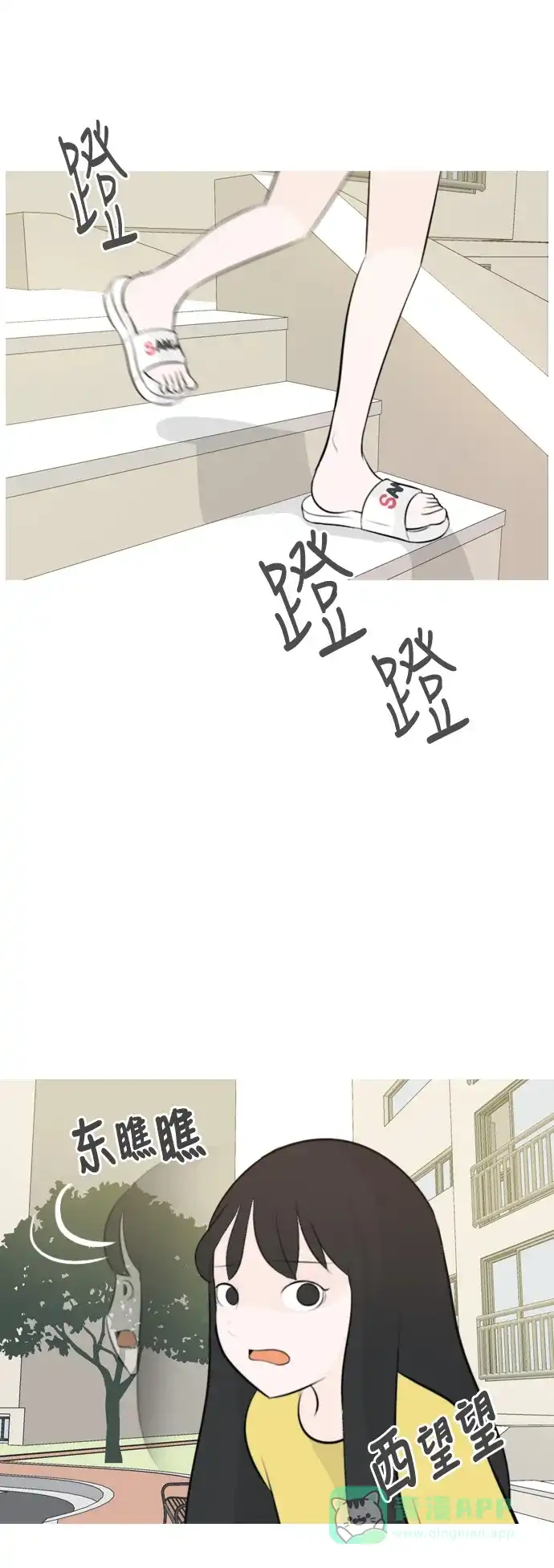 《嫩男嫩女》[第140话] 在悲伤之前（我们为什么） 第32页