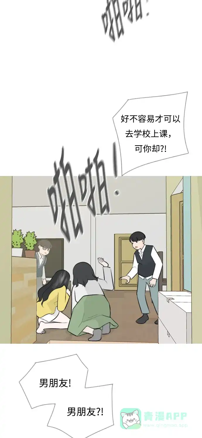 《嫩男嫩女》[第140话] 在悲伤之前（我们为什么） 第14页