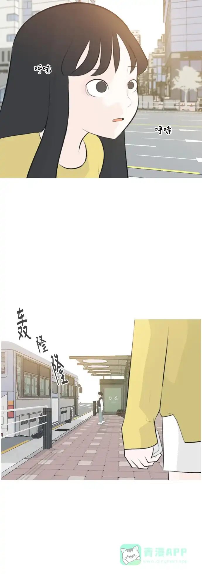《嫩男嫩女》[第140话] 在悲伤之前（我们为什么） 第39页