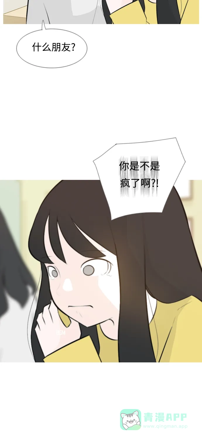 《嫩男嫩女》[第140话] 在悲伤之前（我们为什么） 第12页