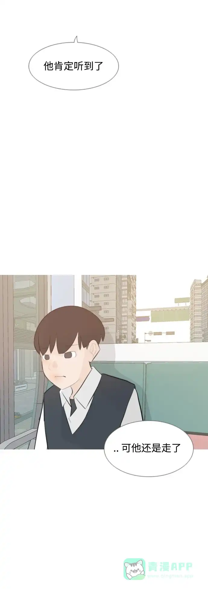 《嫩男嫩女》[第140话] 在悲伤之前（我们为什么） 第46页