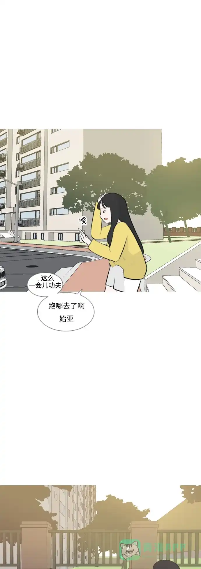 《嫩男嫩女》[第140话] 在悲伤之前（我们为什么） 第33页
