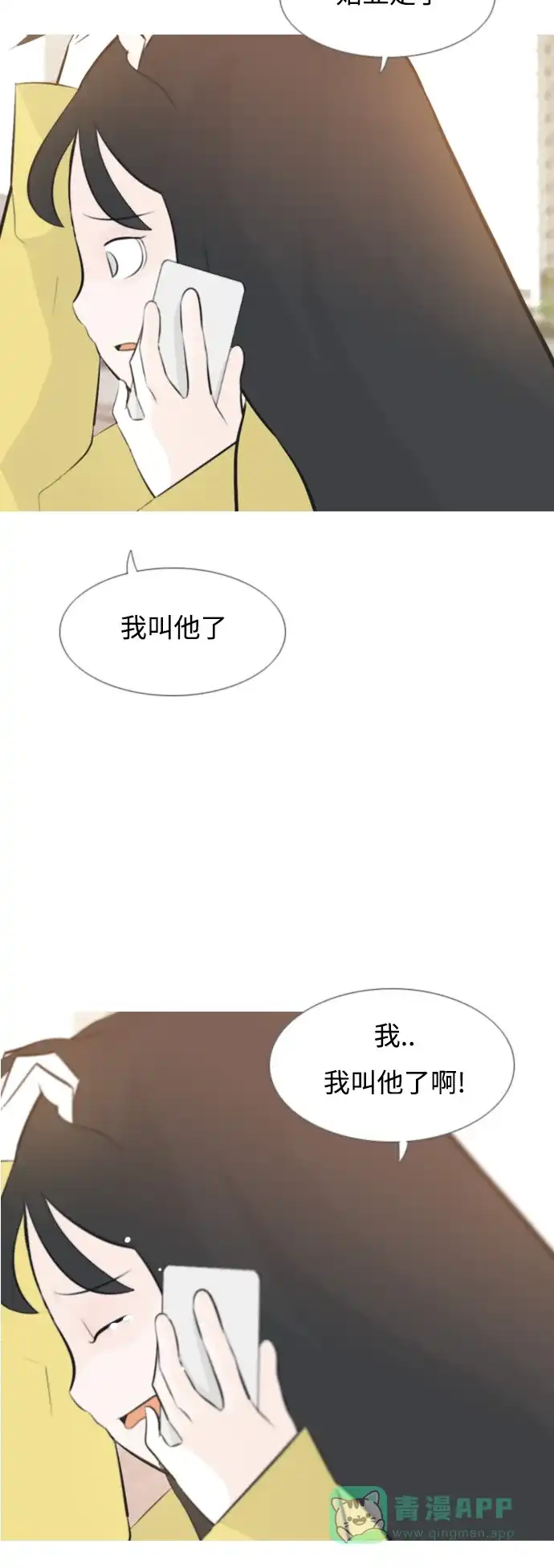 《嫩男嫩女》[第140话] 在悲伤之前（我们为什么） 第45页