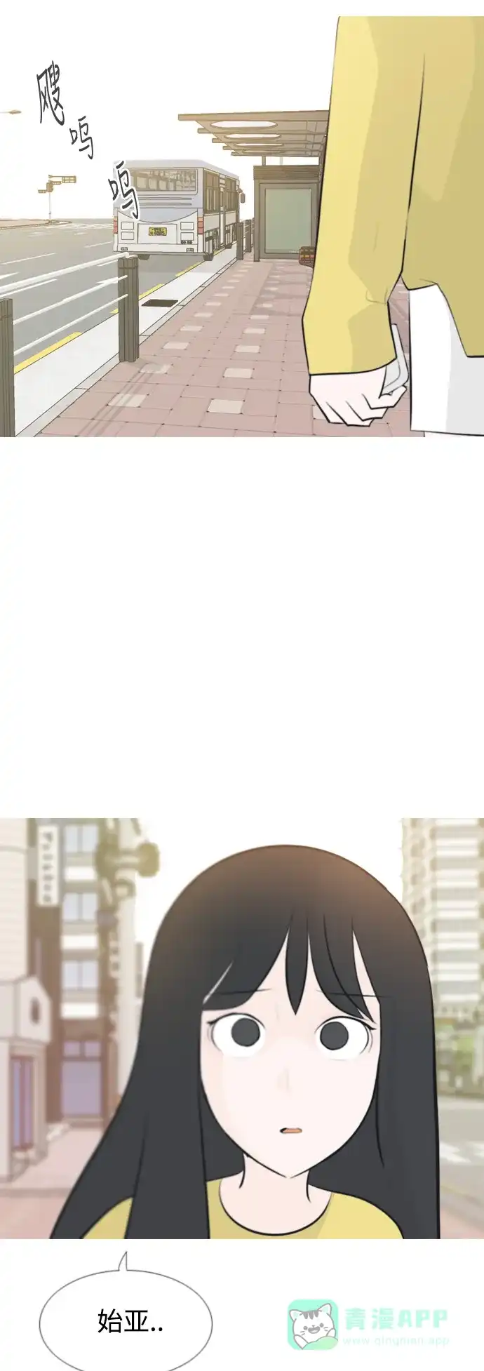 《嫩男嫩女》[第140话] 在悲伤之前（我们为什么） 第42页