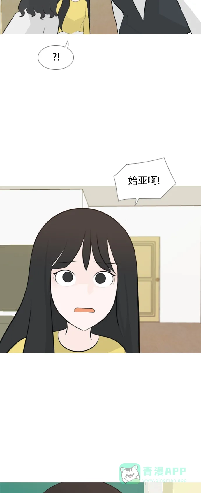 《嫩男嫩女》[第140话] 在悲伤之前（我们为什么） 第25页