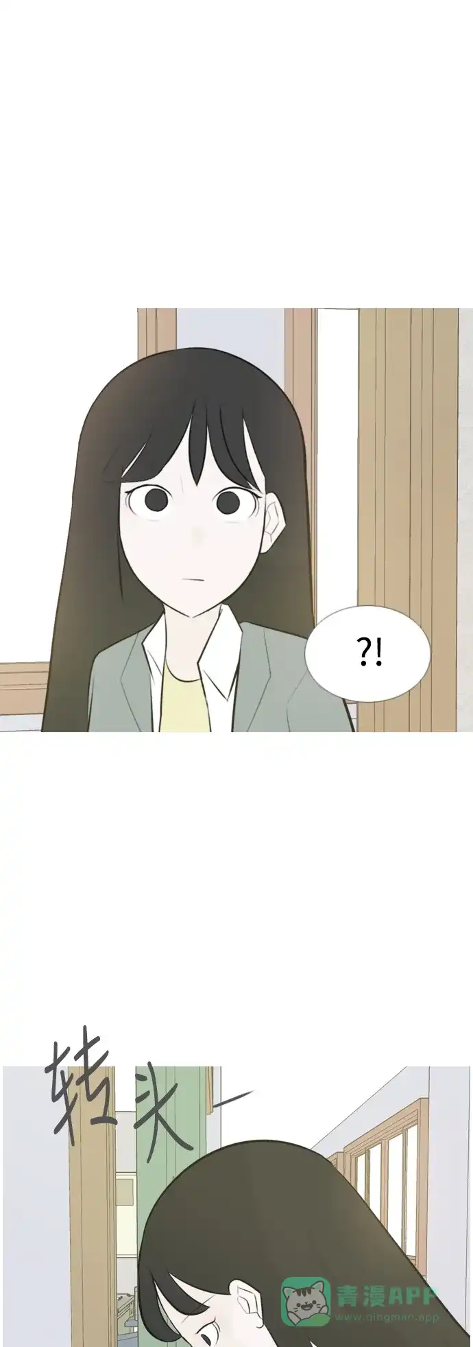 《嫩男嫩女》[第141话] 大转变（一百八十度） 第39页