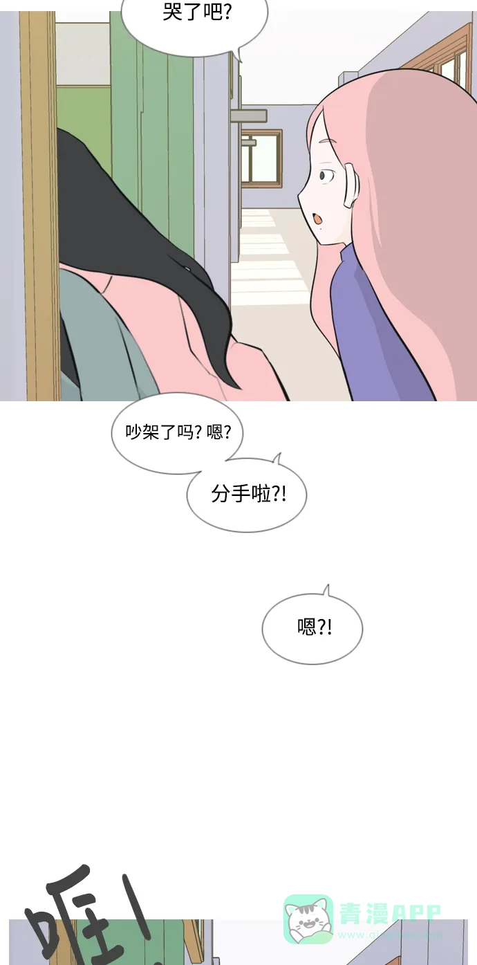 《嫩男嫩女》[第141话] 大转变（一百八十度） 第13页