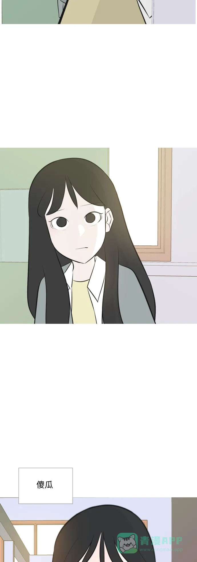 《嫩男嫩女》[第141话] 大转变（一百八十度） 第41页