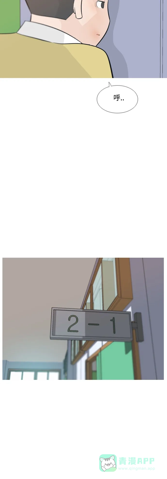 《嫩男嫩女》[第141话] 大转变（一百八十度） 第25页