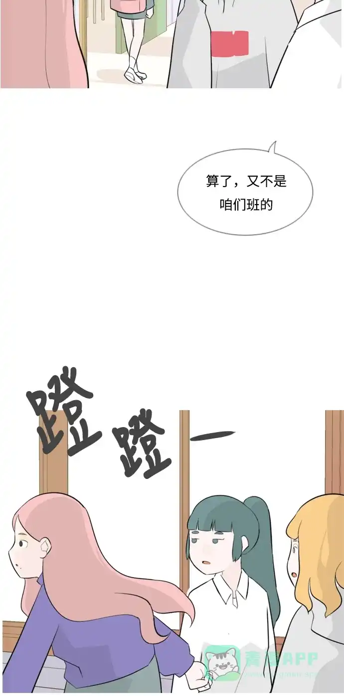 《嫩男嫩女》[第141话] 大转变（一百八十度） 第7页
