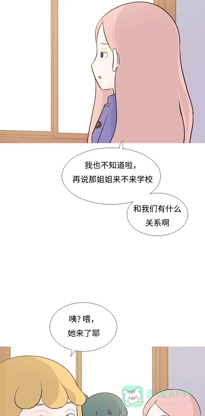 《嫩男嫩女》[第141话] 大转变（一百八十度） 第5页