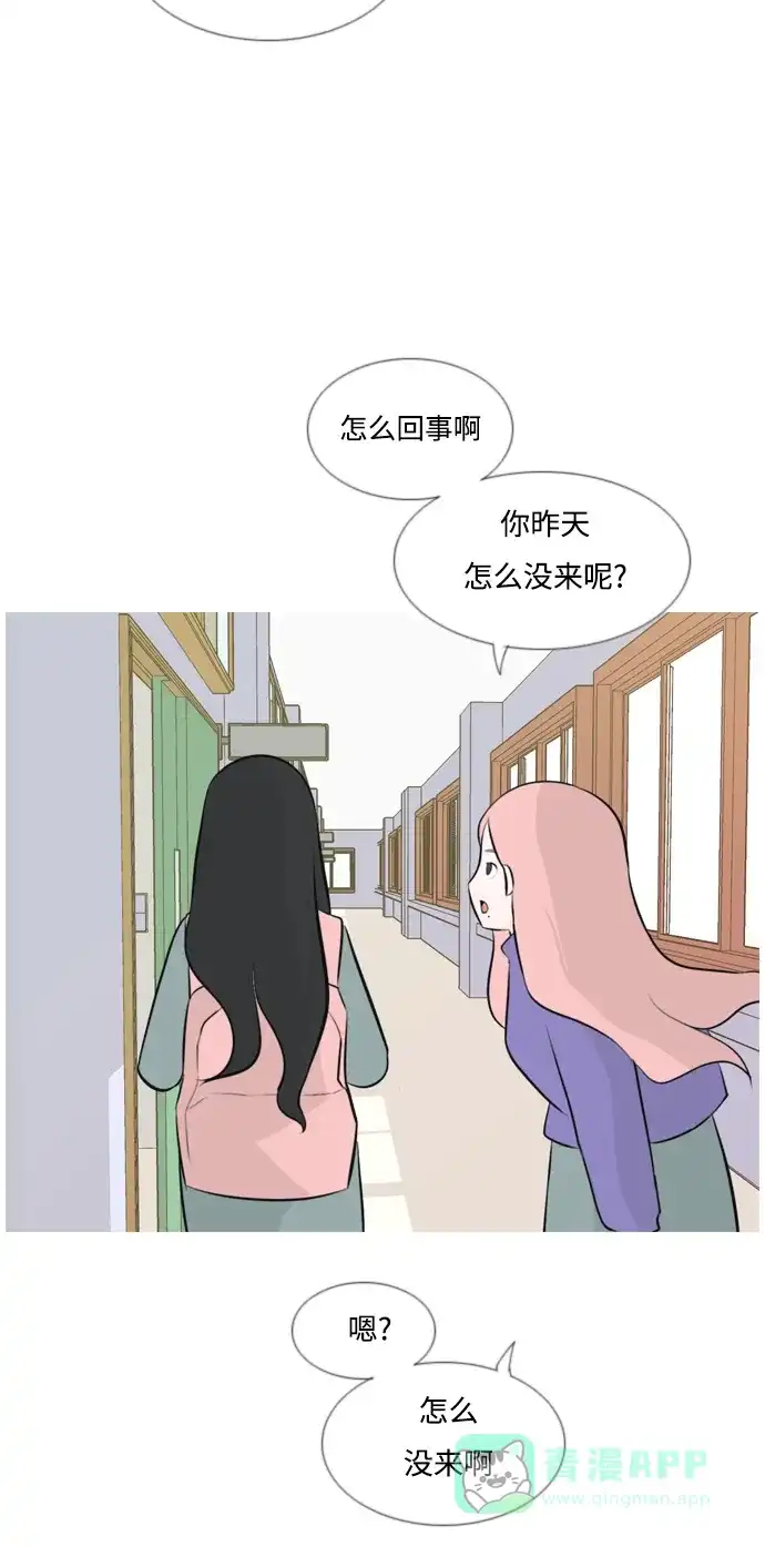 《嫩男嫩女》[第141话] 大转变（一百八十度） 第9页