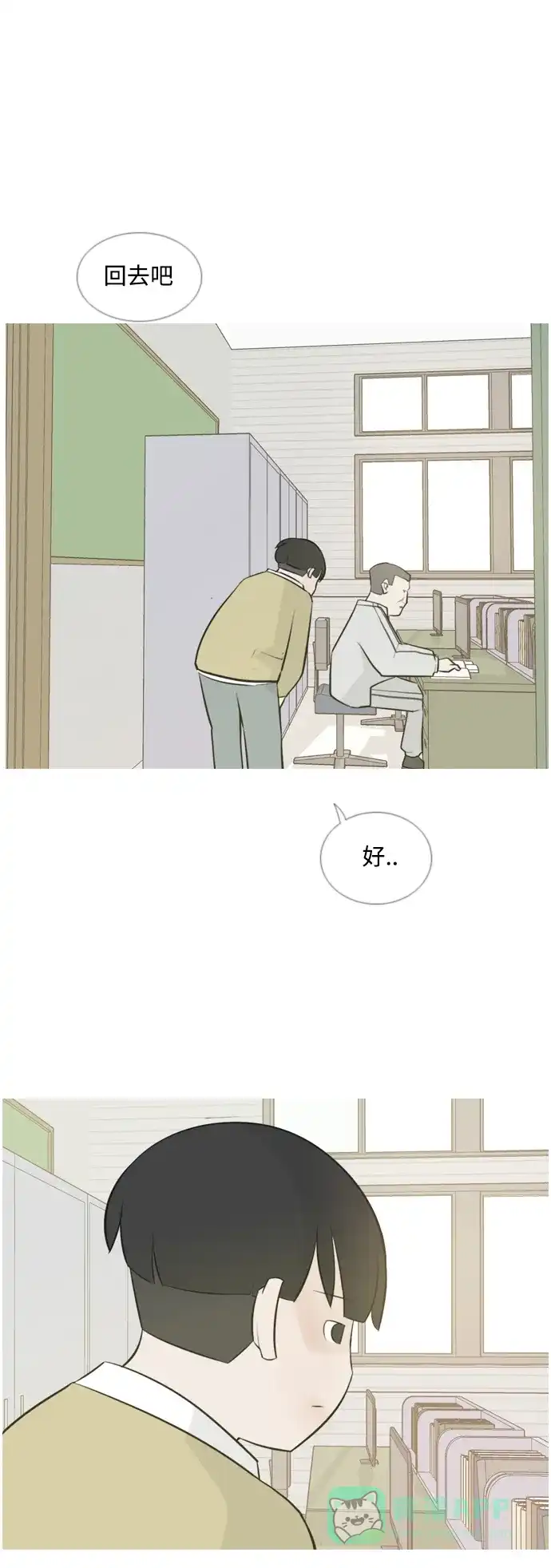 《嫩男嫩女》[第141话] 大转变（一百八十度） 第38页