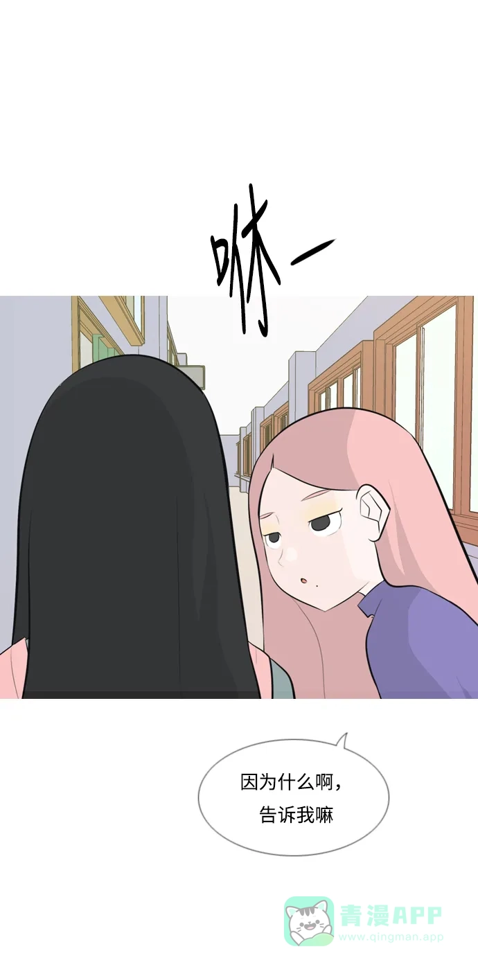 《嫩男嫩女》[第141话] 大转变（一百八十度） 第10页