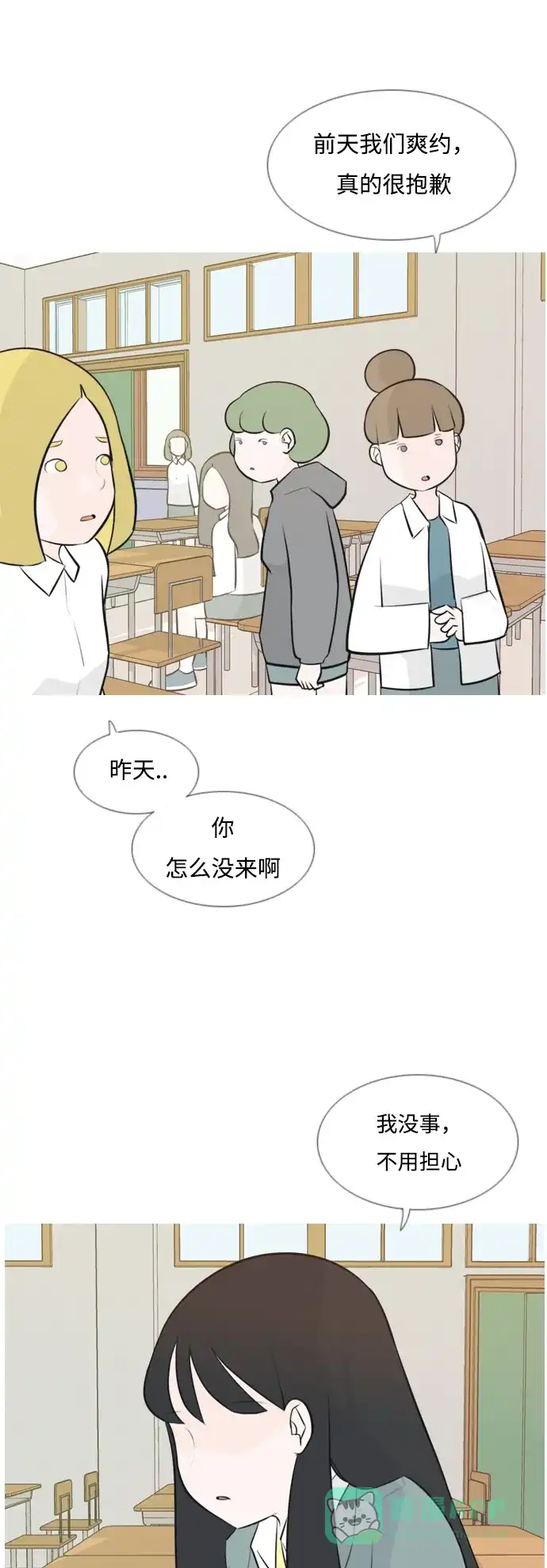 《嫩男嫩女》[第141话] 大转变（一百八十度） 第17页