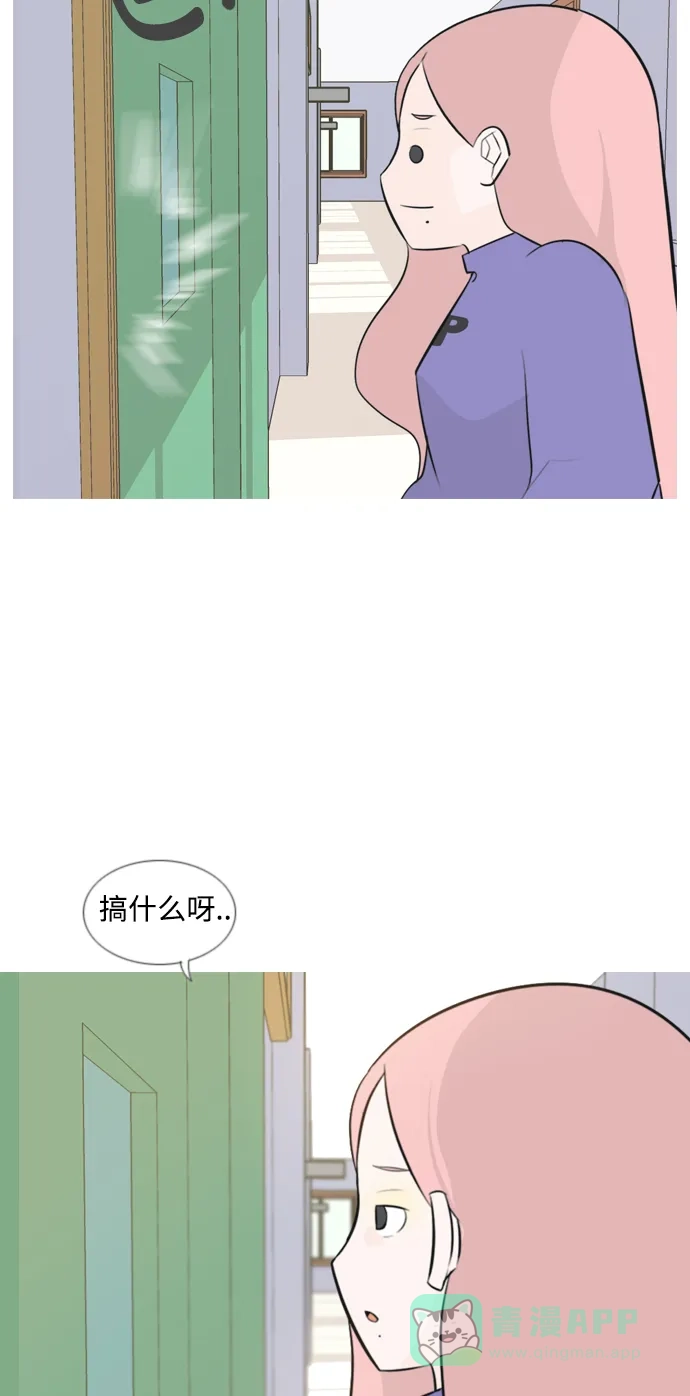 《嫩男嫩女》[第141话] 大转变（一百八十度） 第14页