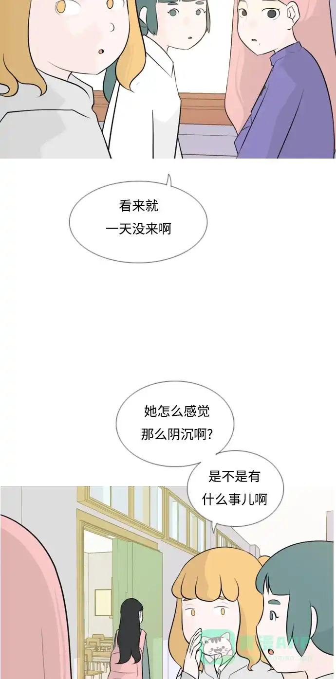 《嫩男嫩女》[第141话] 大转变（一百八十度） 第6页