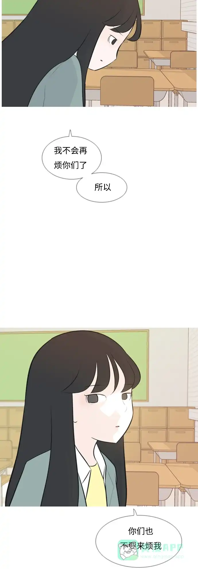 《嫩男嫩女》[第141话] 大转变（一百八十度） 第19页