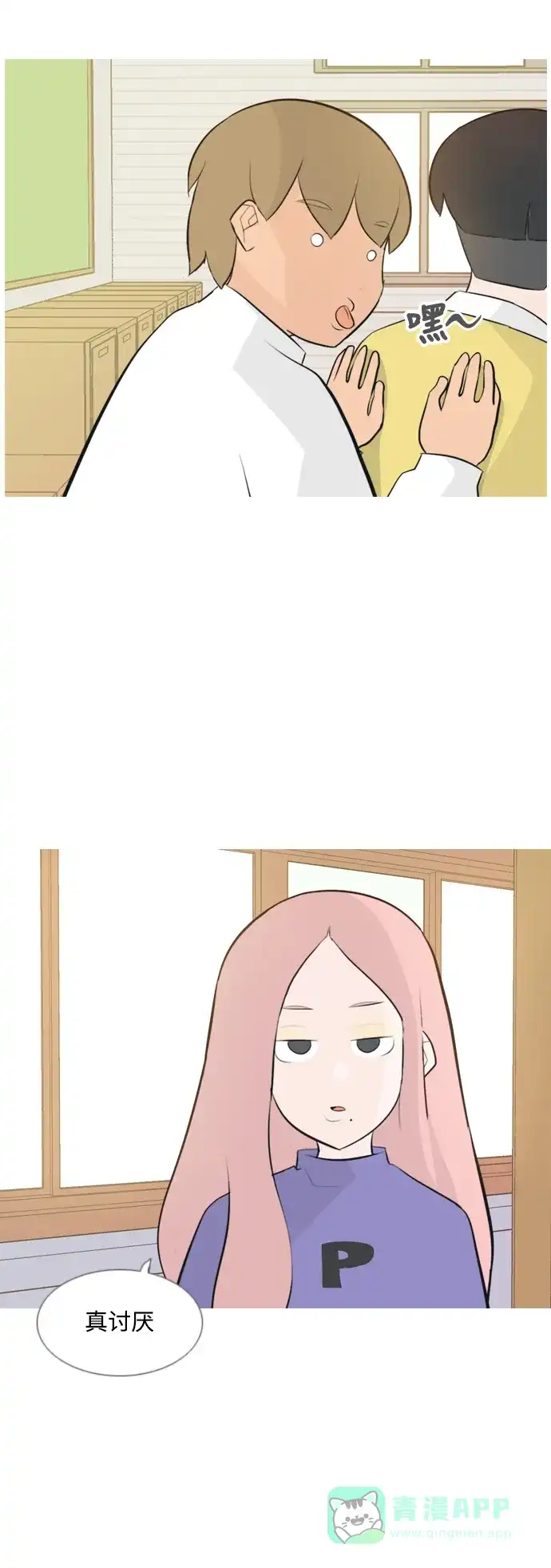 《嫩男嫩女》[第141话] 大转变（一百八十度） 第34页