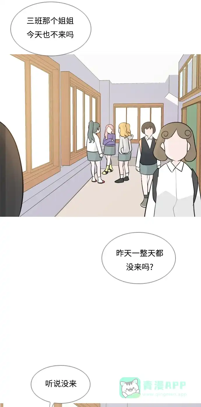 《嫩男嫩女》[第141话] 大转变（一百八十度） 第3页