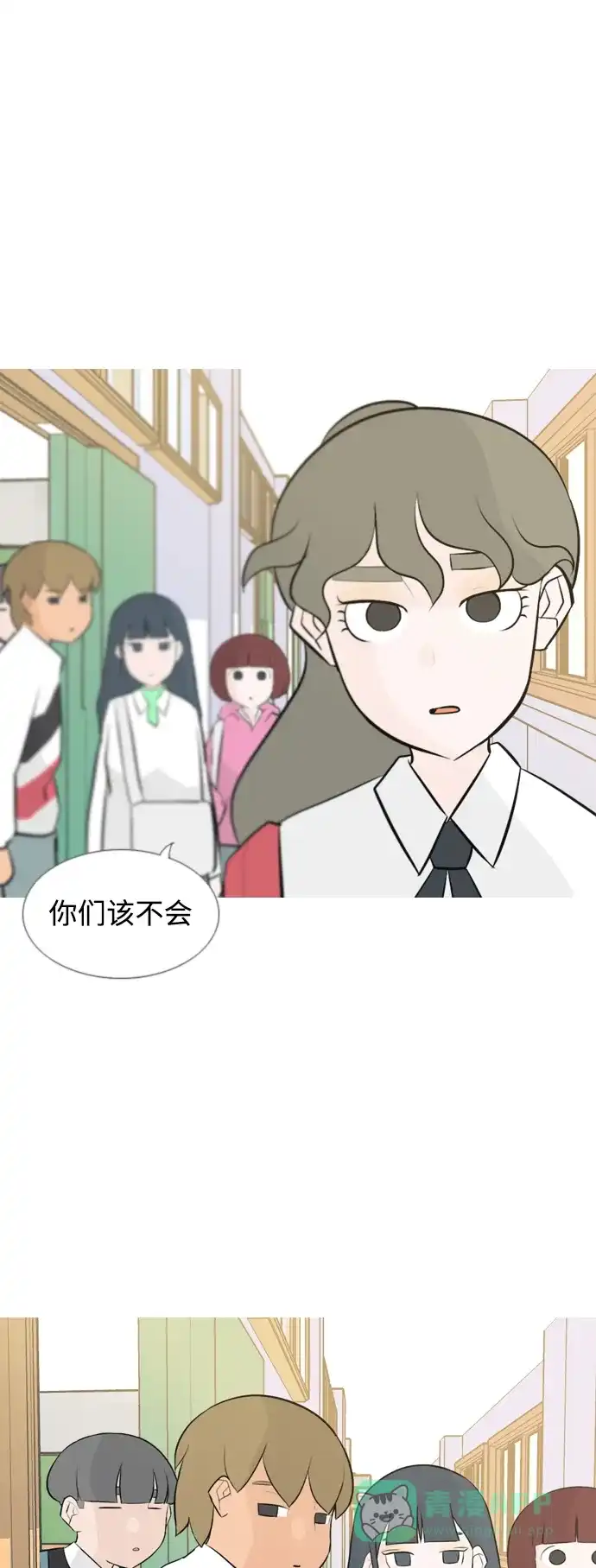 《嫩男嫩女》[第142话] 大转变（看不见） 第34页