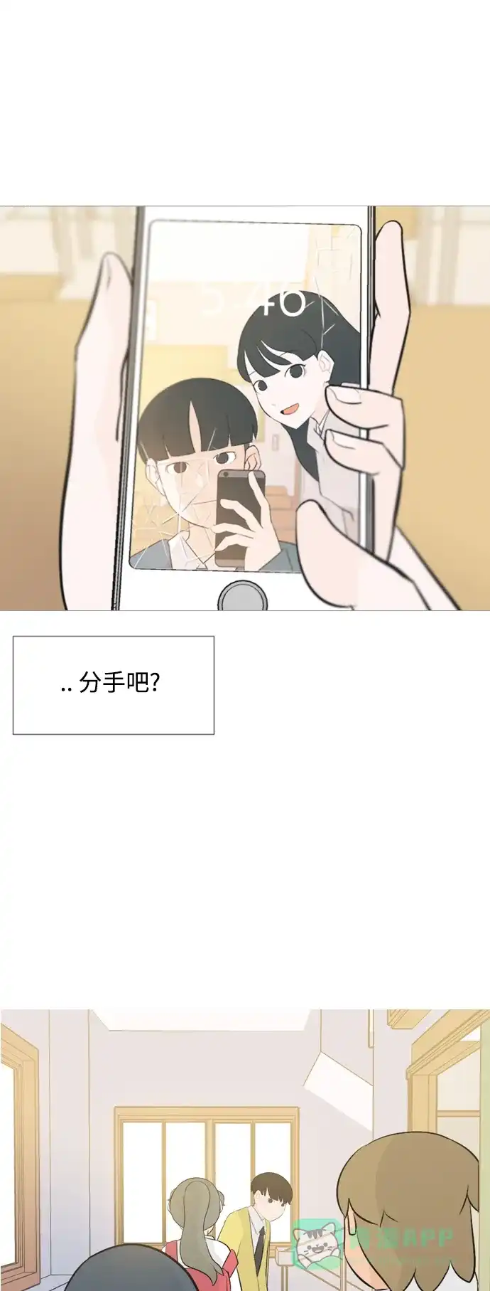 《嫩男嫩女》[第142话] 大转变（看不见） 第36页