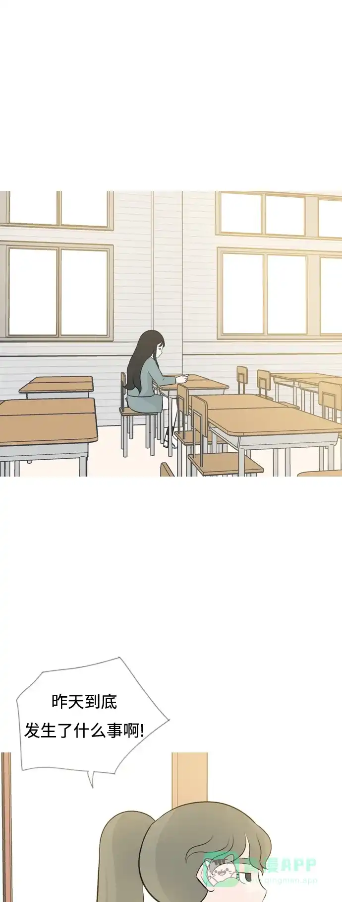 《嫩男嫩女》[第142话] 大转变（看不见） 第32页