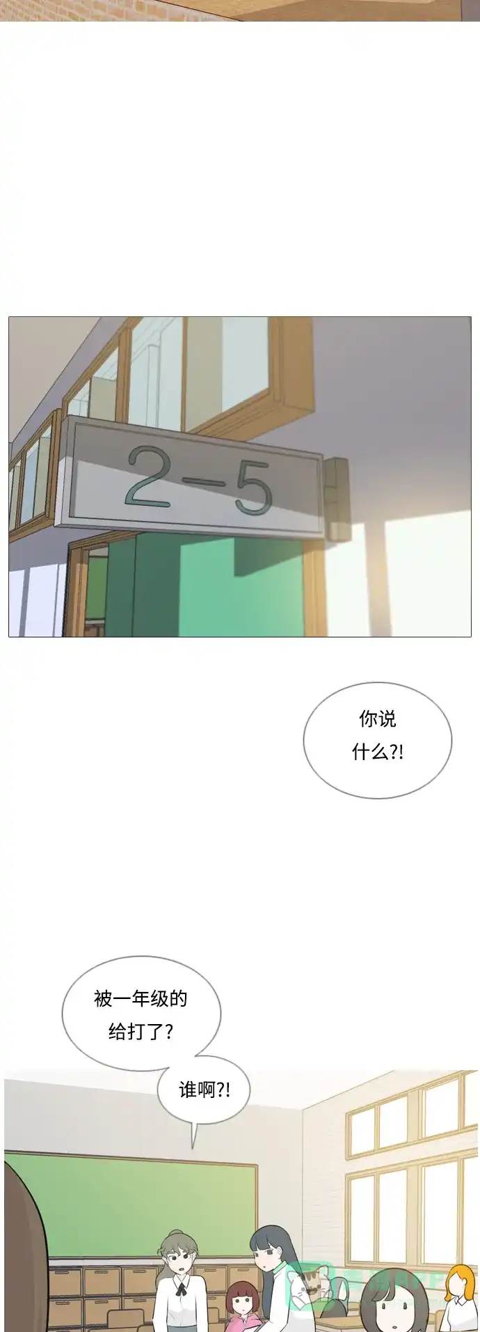 《嫩男嫩女》[第142话] 大转变（看不见） 第11页