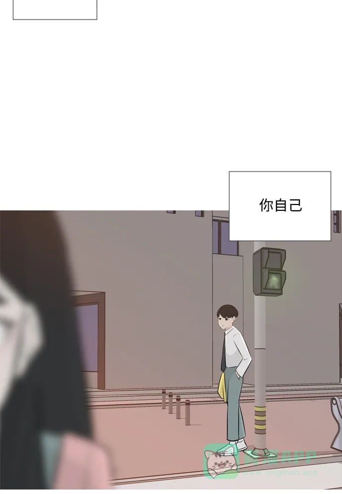 《嫩男嫩女》[第143话] 大转变（就这样转身的话..） 第33页