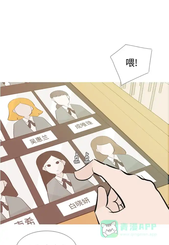 《嫩男嫩女》[第143话] 大转变（就这样转身的话..） 第44页