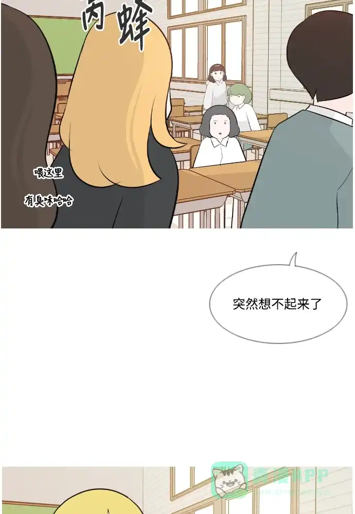 《嫩男嫩女》[第143话] 大转变（就这样转身的话..） 第40页