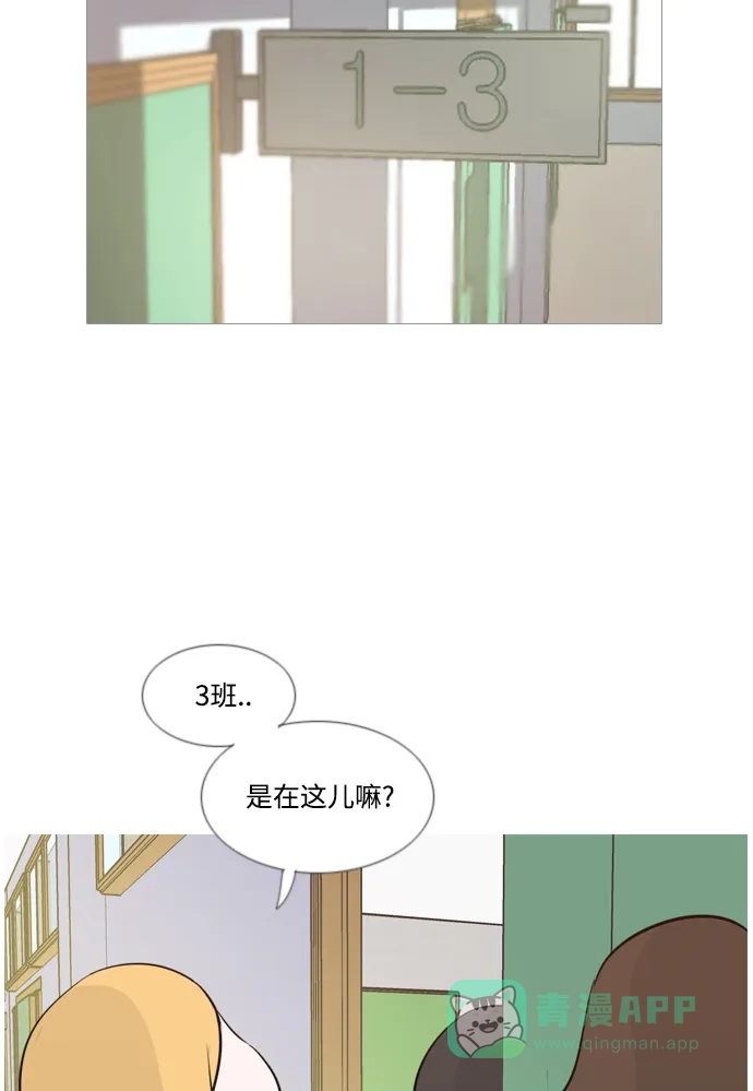 《嫩男嫩女》[第143话] 大转变（就这样转身的话..） 第38页